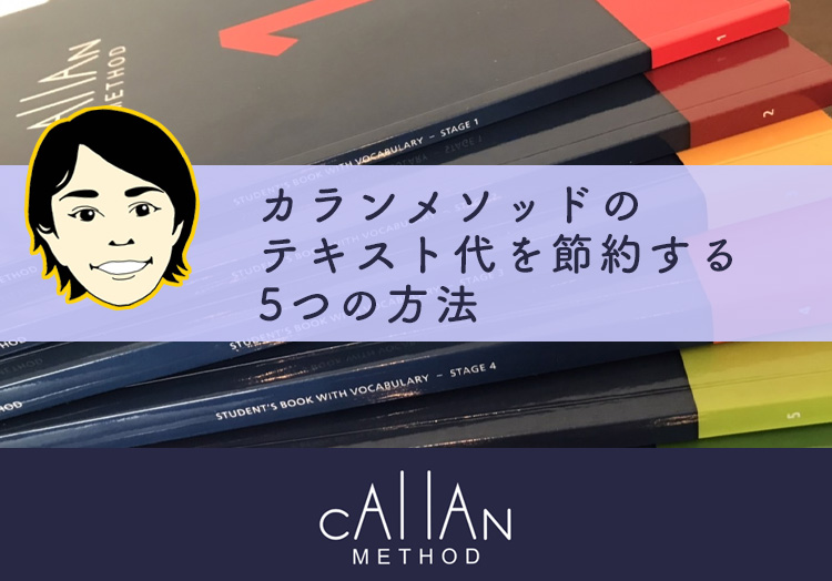 送料無料】カランキッズテキスト stage1-6 6冊 callan - 参考書
