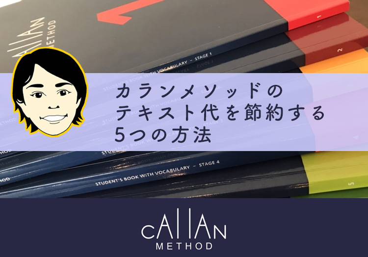 カランメソッド テキスト ステージ1〜12 (全12冊)-